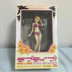 Love Live! ラブライブ フィギュア 絢瀬絵里 えり 水着のサムネイル