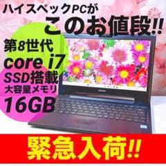 緊急入荷❤️爆速SSD corei7 8世代❤️16GB✨ノートパソコン✨win11 再入荷❤️SSD corei7 8世代❤️16GB✨ノートパソコン✨win11 - メルカリ
