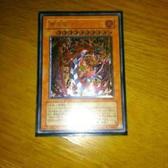 遊戯王 神炎王ウリアのサムネイル