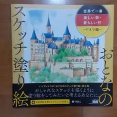 世界で一番美しい街・愛らしい村 ドイツ編」のサムネイル