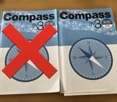 早稲アカ Compass & 練成 小3 算数 後期 2冊セット - メルカリ