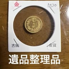 大日本古銭 新五圓金貨 明治三十年 近代貨幣 アンティークコレクション