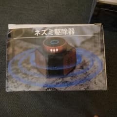 ネズミ駆除器 2個セットのサムネイル