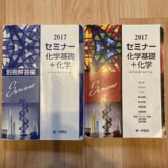 '13 セミナー 化学基礎+化学のサムネイル