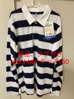 【新品　半額】モンベル　mont-bellラガーシャツ　キッズ160のサムネイル