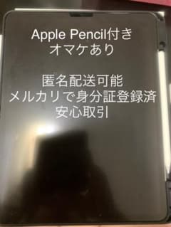 iPad Pro 12.9のサムネイル