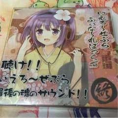 いえろ〜ぜぶら ふぃな〜れぼっくすのサムネイル