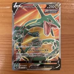 【24時間以内発送】レックウザV SR 24時間以内発送】レックウザV SR - メルカリ