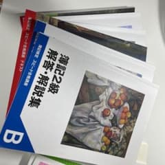 フォーサイト簿記二級対策講座（2021年11月対策）のサムネイル