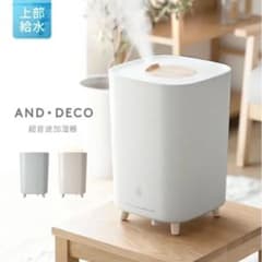 モダンデコ 上部給水式超音波加湿器のサムネイル