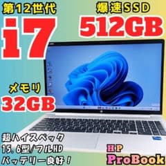 メモリ32GB】HP 12世代 i7 SSD512GB ノートパソコン 大画面 - メルカリ