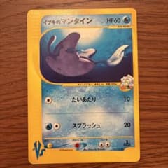 【レア美品】イブキのマンタイン ● ポケモンカード★VS 051/141のサムネイル