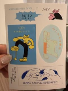 そねぽん　sosepon おみくじステッカー シールのサムネイル