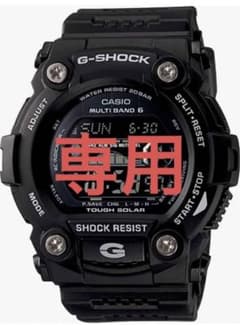 ヒロシ様専用　G-SHOCK  GW-7900B タフソーラー、世界電波受信のサムネイル