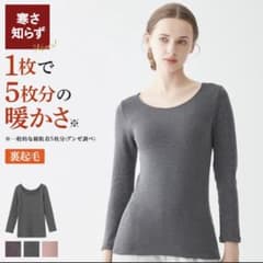【グンゼ】ホットマジック 8分袖 MH5647K ブラックモク M 2枚セットのサムネイル