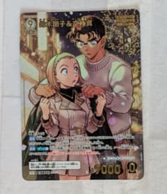 名探偵コナン カードゲーム 哀色の宿命 鈴木園子＆京極真 MRP - メルカリ