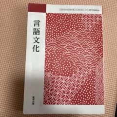 言語文化 筑摩書房のサムネイル