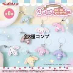 ラ*ル様 シュガーバニーズ ふわふわめじるしアクセサリー　全8種　コンプリートのサムネイル