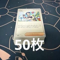 ポケモンカード トレーナーズ50枚 まとめ売り - メルカリ