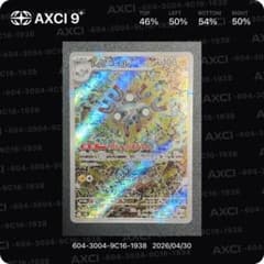 レアコイル AR SV8 超電ブレイカー 143枚 1枚あたり1150円 PSA10】レアコイル AR SV8 超電ブレイカー 112/106 【公式通販】
