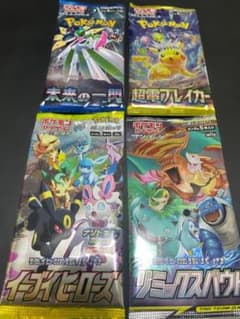 ポケモンカードゲーム 拡張パック 4種セットのサムネイル