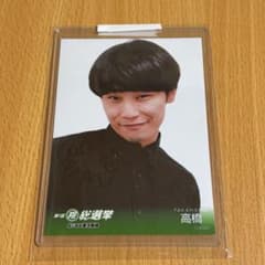 cacao 高橋 第1回 翔総選挙 写真 ブロマイド サイン入りのサムネイル