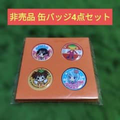 NTE 非売品 缶バッチ ５個セット　未開封 非売品 缶バッジ4点セット - メルカリ