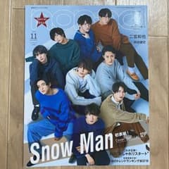 non-no 2020年11月号　SnowManのサムネイル