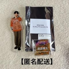 ち*）様 田倉暉久 アクリルスタンド スパフル - メルカリ