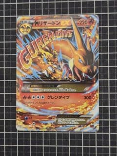 MリザードンEX XYA メガバトルデッキ60 MリザードンEX 002/021 - メルカリ