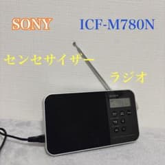 美品 SONY ソニー ICF-M780N シンセサイザー ラジオ - メルカリ