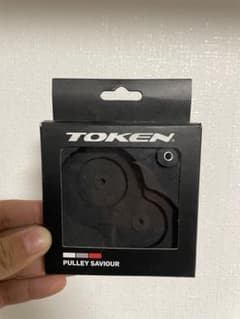 TOKEN ビッグプーリー　TK1724のサムネイル