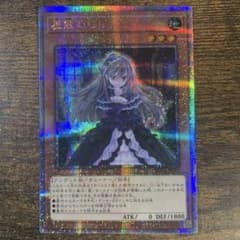 屋敷わらし 25th クオシク - メルカリ