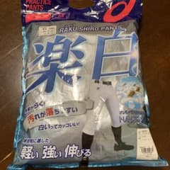 2枚同時購入　アシックス　野球練習着　ユニフォームパンツ　レギュラーのサムネイル