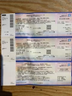 調布 花火 2019 チケット ペアのサムネイル