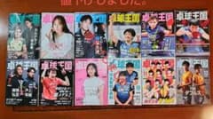 Thumbnail of 卓球王国2023年1月～12月号