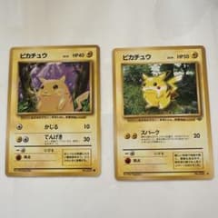 G*d様 ポケモンカード ピカチュウ 旧裏面 2枚セットのサムネイル