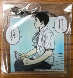 【非売品】宇宙兄弟×リポビタンDオリジナルストラップのサムネイル