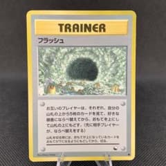フラッシュ ポケモンカード 旧裏 - メルカリ