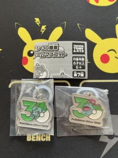 ポケモン 30周年 メタルチャーム 未開封 フシギダネ フシギバナのサムネイル