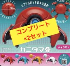 ATC カニタマ カプセルコレクション 全4種コンプリートセット×2 - メルカリ