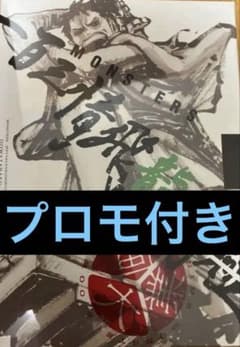 [류마 프로모션] MONSTERS 100 삼정 비룡 사무라이 공식 가이드 DVDBOX