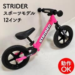 取引中　ストライダー(ピンク12インチ)ヘルメット付き 動作OK】 ストライダー スポーツモデル 12インチ ピンク - メルカリ