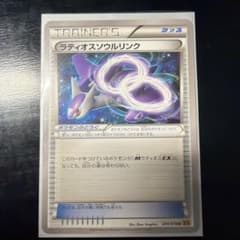 メガラティオスex 2枚　ラティオスソウルリンク 美品》ラティオスソウルリンク U XY6 エメラルドブレイク 074/078