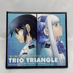 蒼き鋼のアルペジオ ドラマCD TRIO TRIANGLEのサムネイル