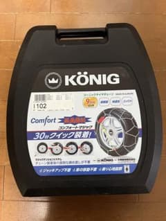 未使用　KONIG タイヤチェーンのサムネイル