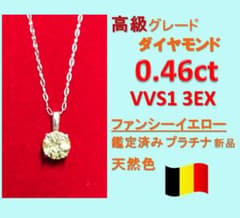 0.5ct 天然イエローダイヤモンド3EX プラチナ一粒ダイヤネックレス 