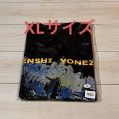 新品・未使用 米津玄師 Tシャツ JUNK ジャンク ワールドツアー XL