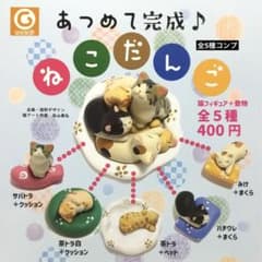 매워 완성 고양이 총 5종 컴플리트