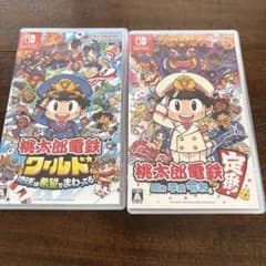 桃太郎電鉄2点セット